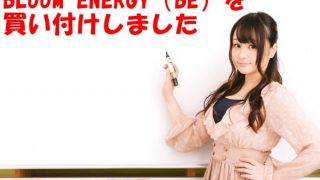 bloom energy e1549981496355