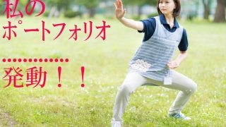 kaigoIMGL7922 TP V e1549981291341