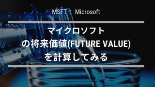 future value msft logo