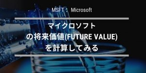 future value msft logo