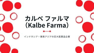 Kalbe Farma logo