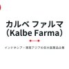 Kalbe Farma logo