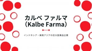 Kalbe Farma logo
